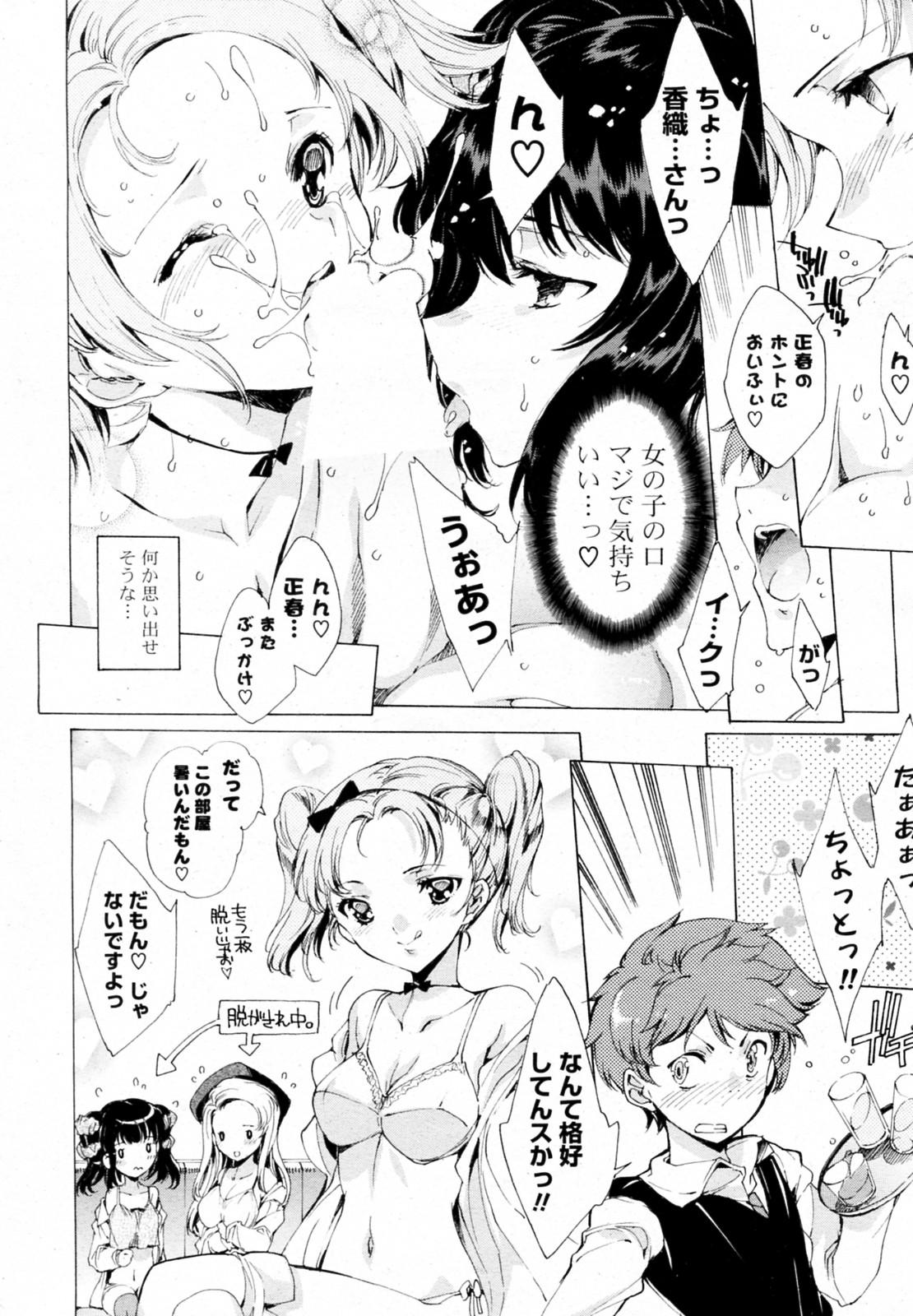 Free Blow Job 4P Houteishiki Gay Straight - Page 10