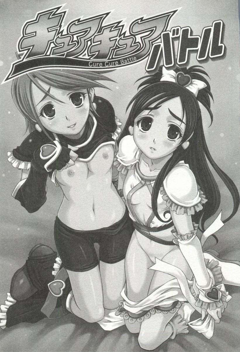Hairy Sexy Cure Cure Battle - Pretty cure Machine robo rescue Godannar Bedroom - Page 6