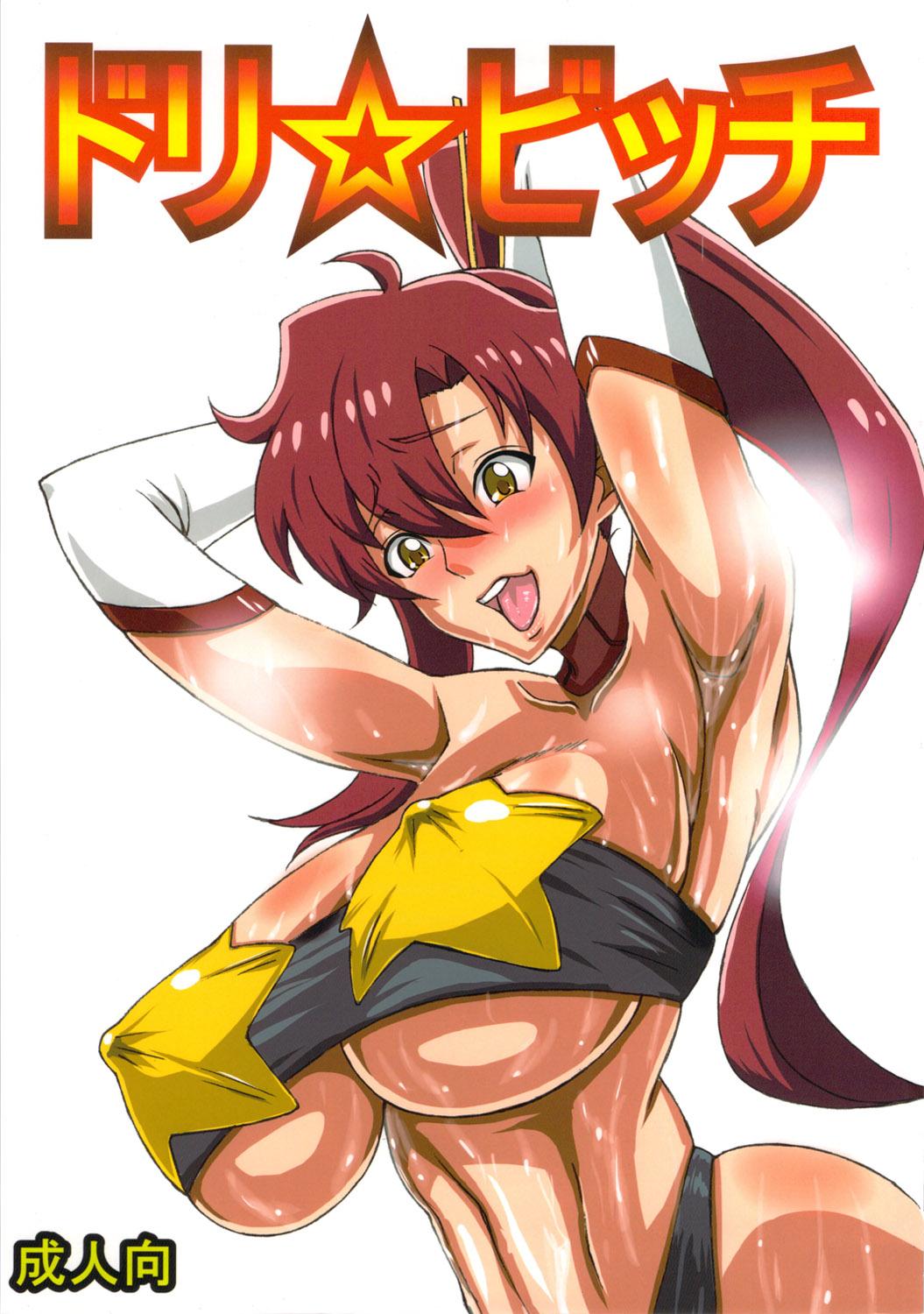 Hunks Dori ☆ Bitch - Tengen toppa gurren lagann Roundass - Picture 1