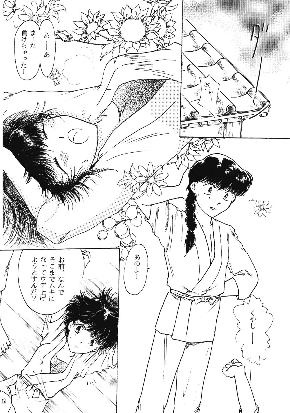 Gay Theresome Yell 2 - Ranma 12 Office - Page 11