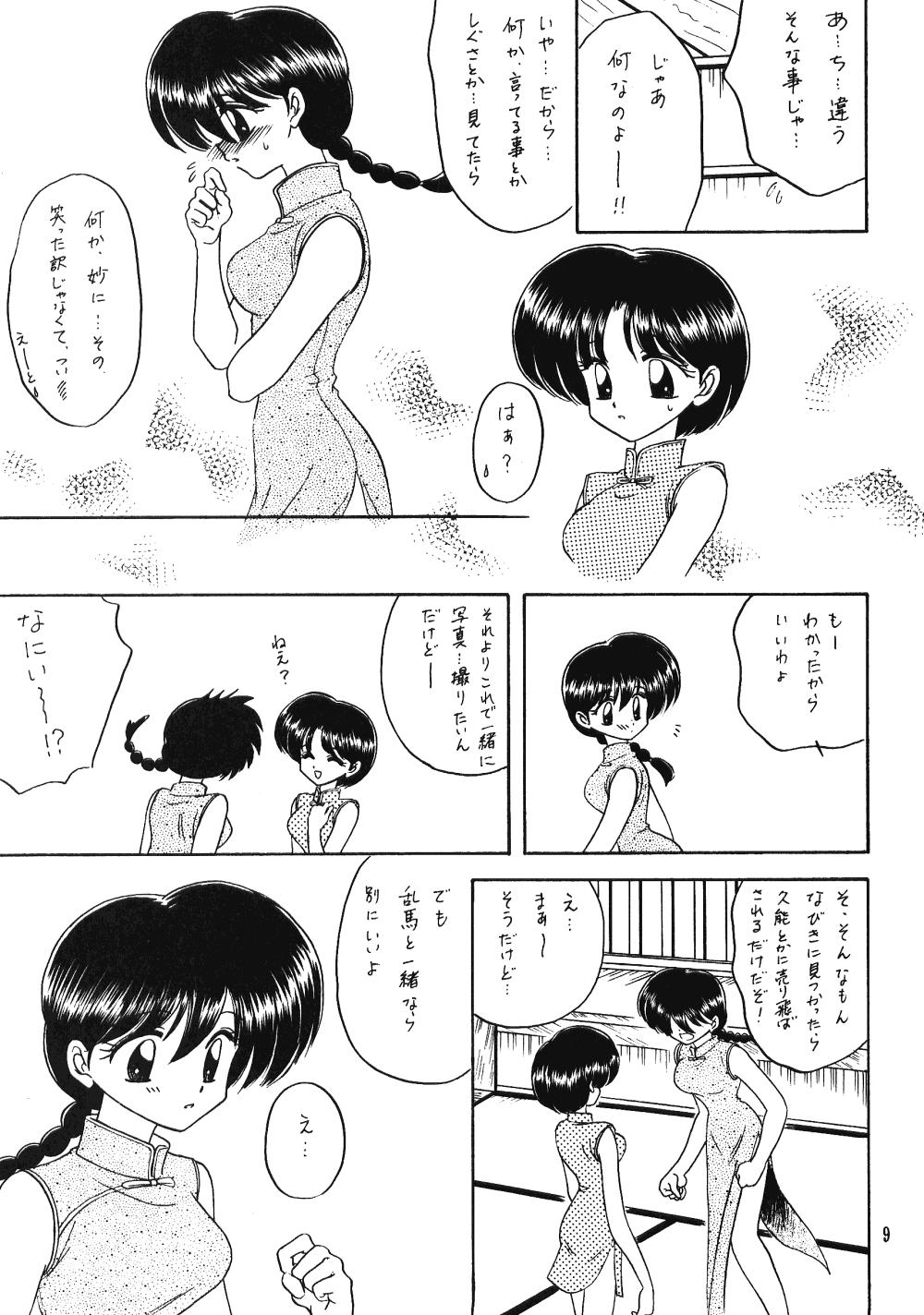 Gay Theresome Yell 2 - Ranma 12 Office - Page 8