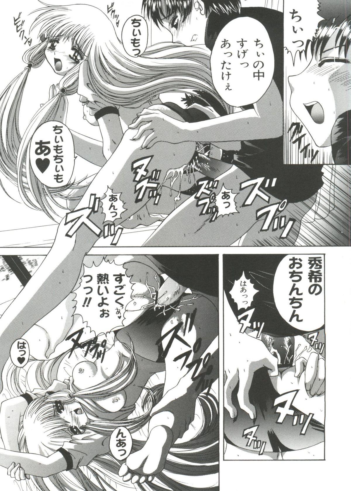 Moe Chara Zensho Vol. 3 16