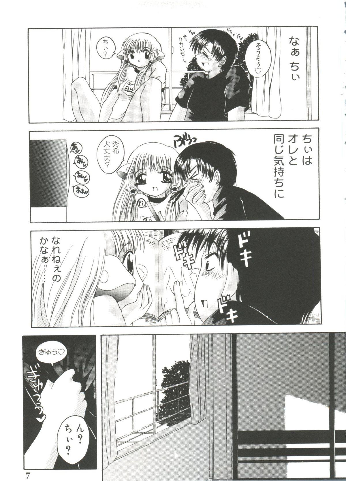 Fuck Moe Chara Zensho Vol. 3 - Cardcaptor sakura Ojamajo doremi Chobits Gear fighter dendoh S cry ed Spycam - Page 6