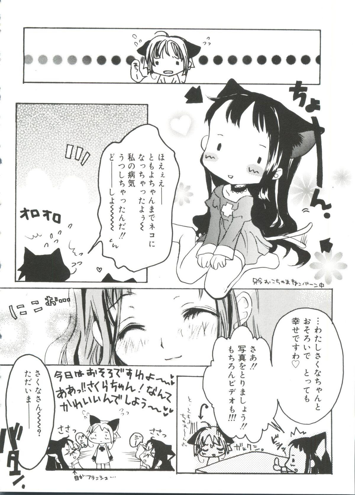 Moe Chara Zensho Vol. 3 70