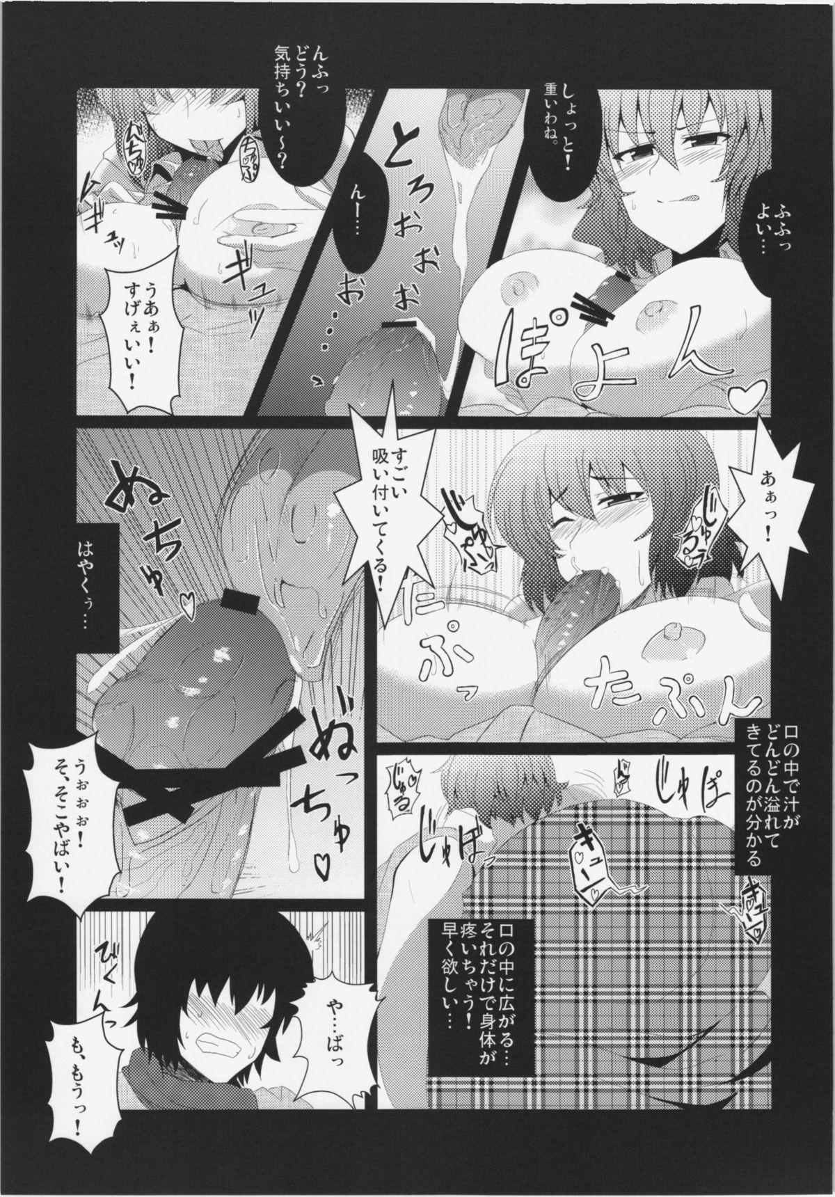 Leather Touhou Junai Goudoushi ～Suzuran～ - Touhou project Real Amateurs - Page 10