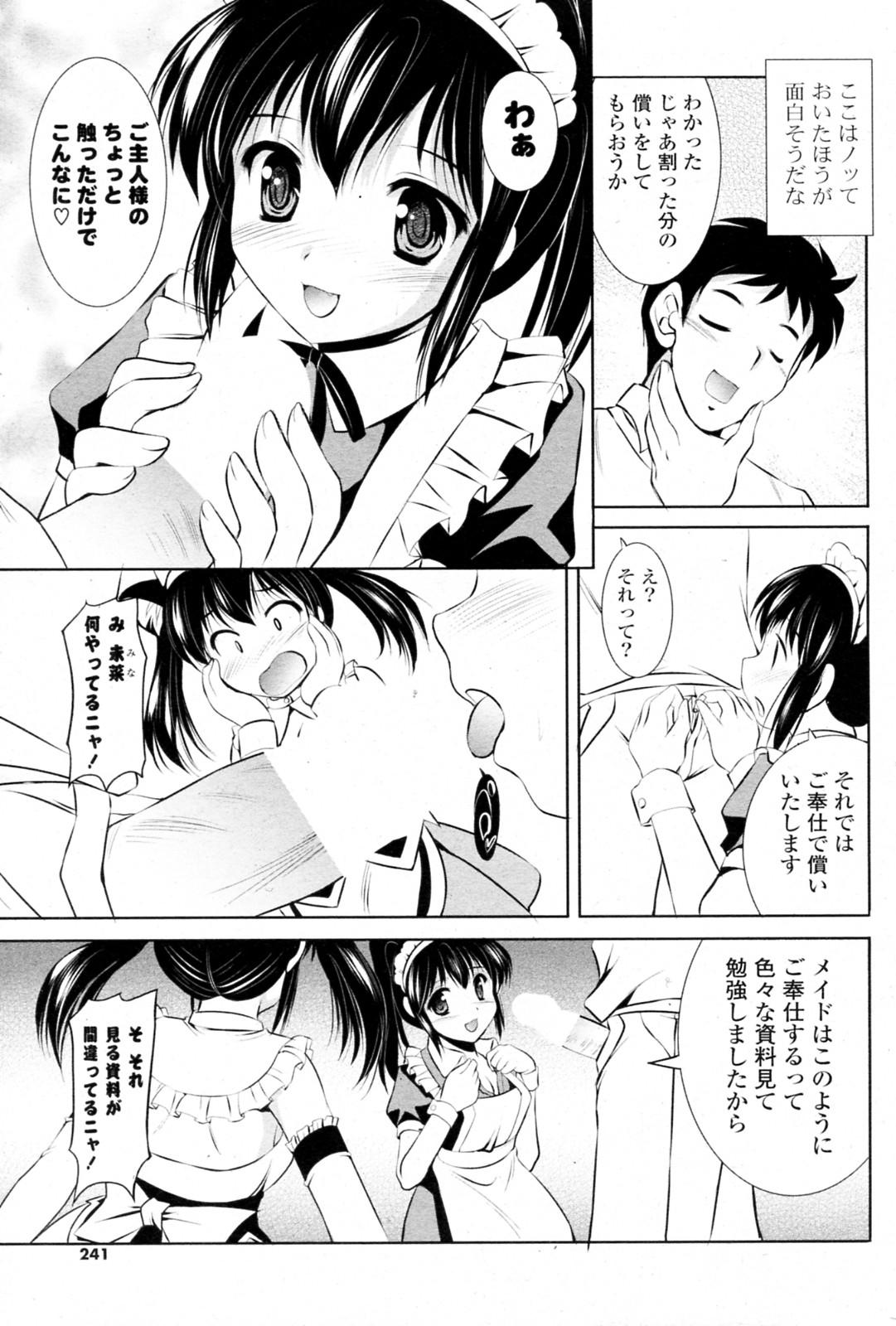 T Girl Dochira o Meshimase? Oral - Page 7