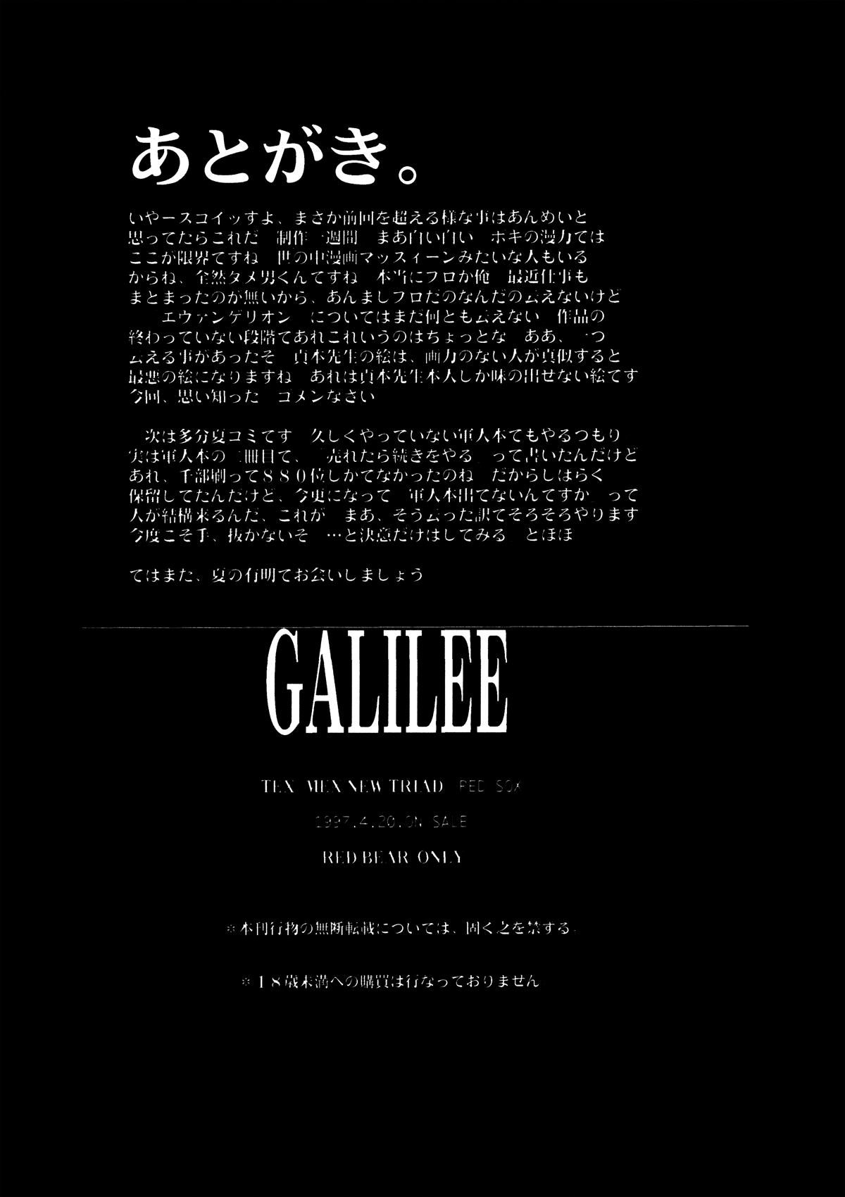 Rough Fucking GALILEE - Neon genesis evangelion Picked Up - Page 25