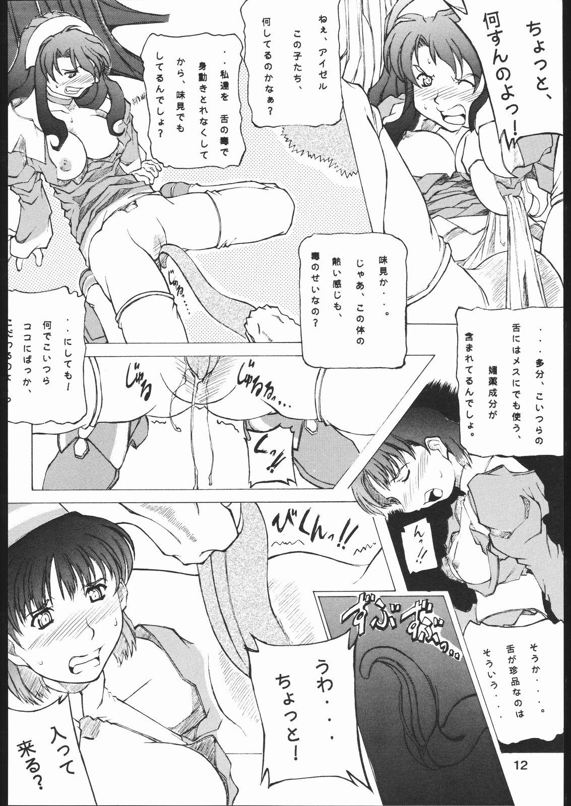 Mallu yoru no renkinjyutsu Chica - Page 11