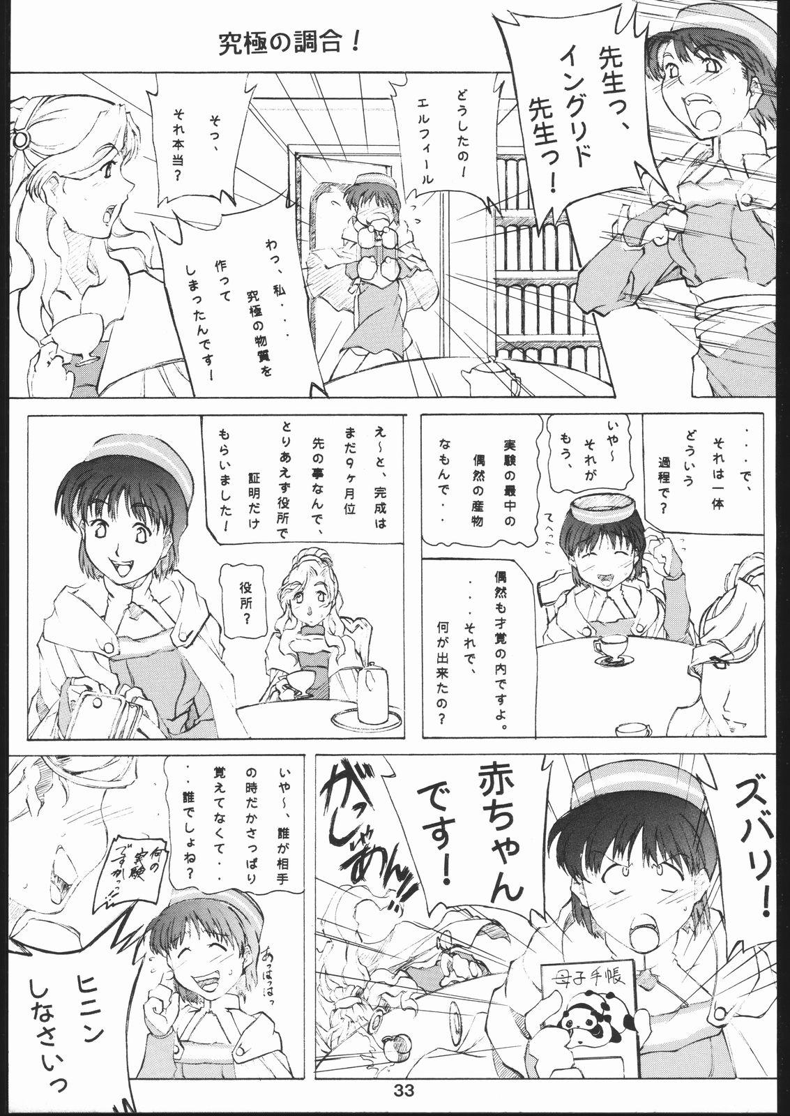 Mallu yoru no renkinjyutsu Chica - Page 32