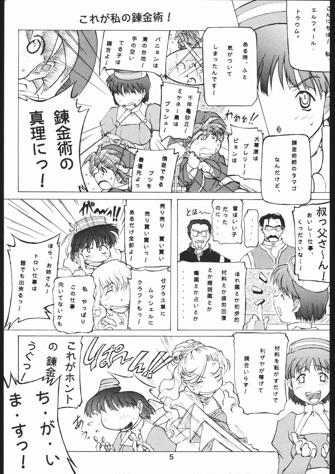 Mallu yoru no renkinjyutsu Chica - Page 4