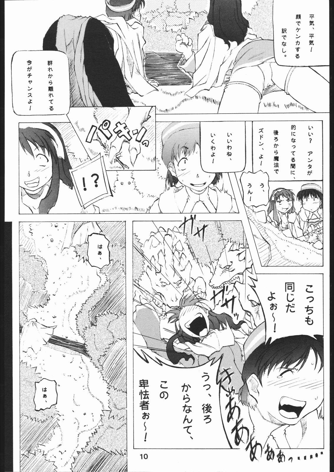 Mallu yoru no renkinjyutsu Chica - Page 9