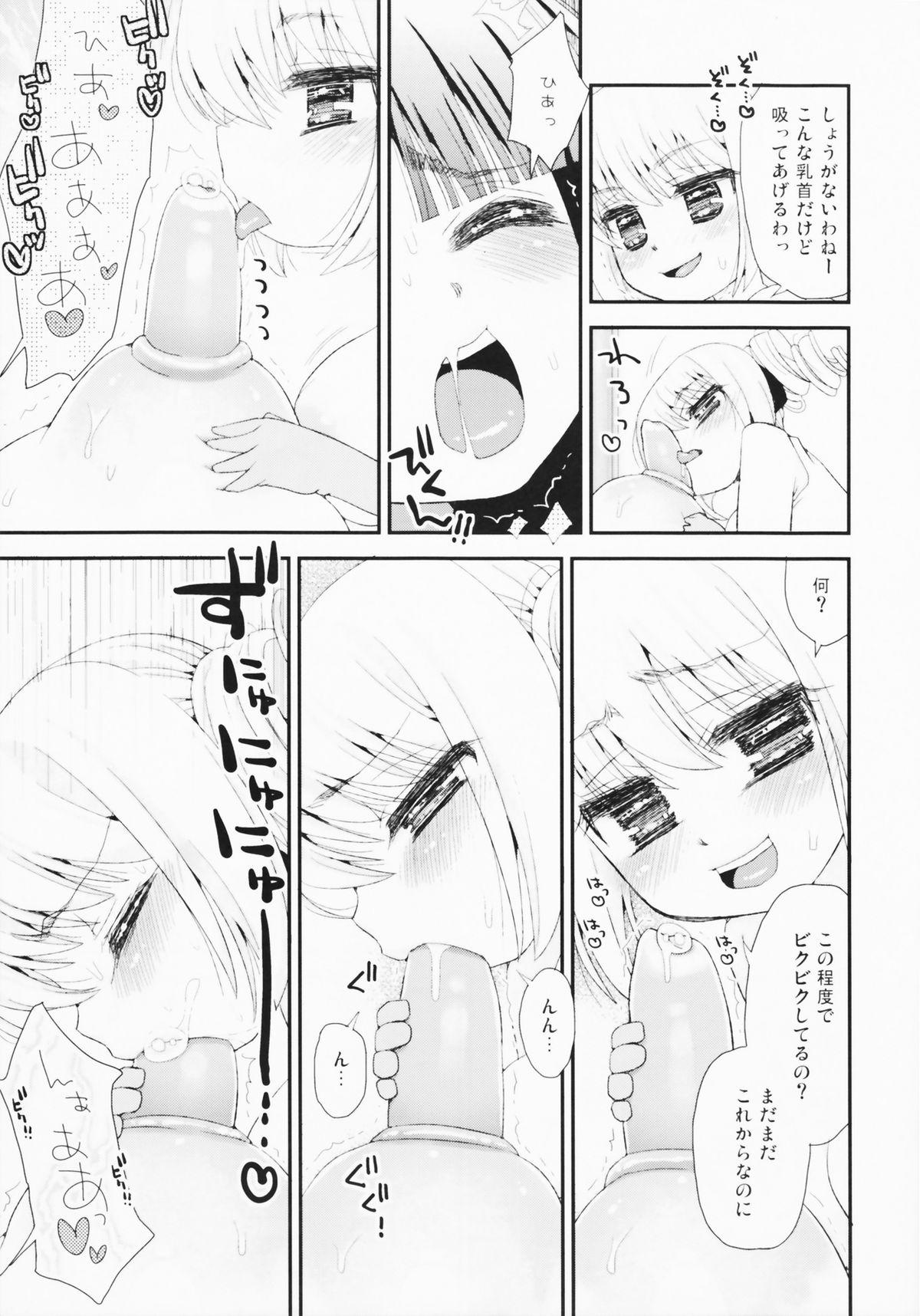 Branquinha Paizuri Android Magoki ni Junyuu Yoga - Page 9