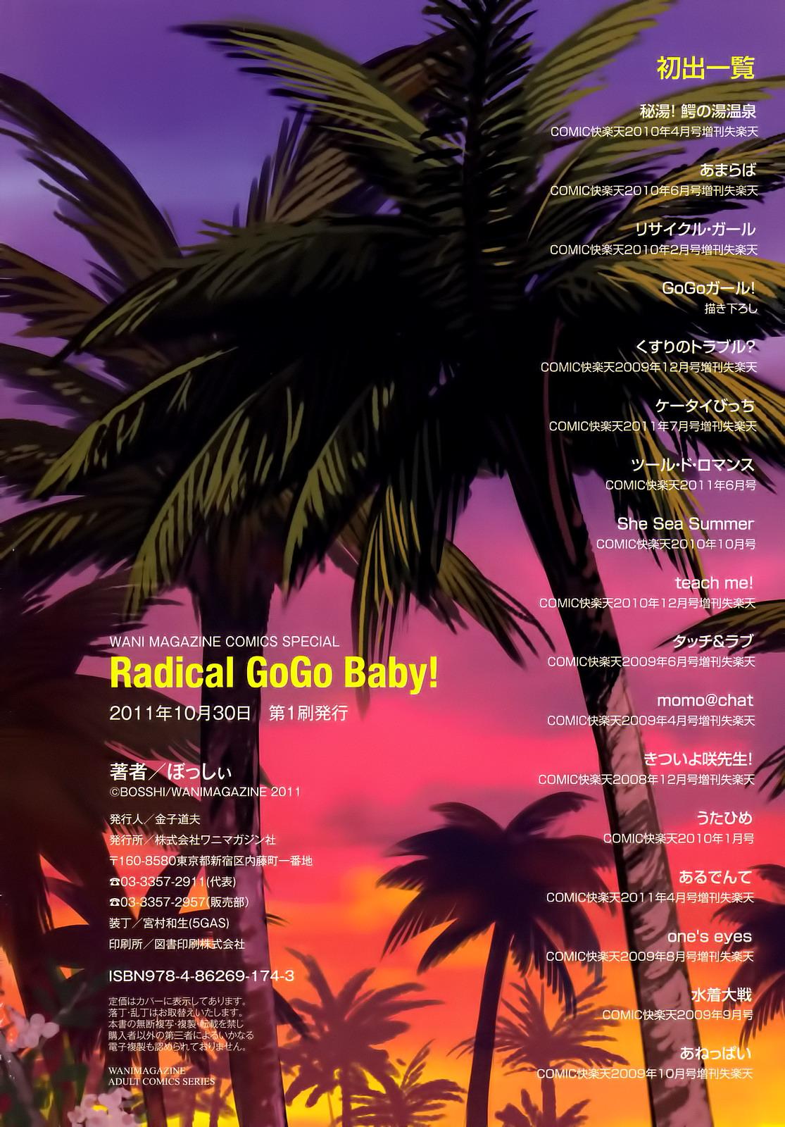 Radical GoGo Baby! 121