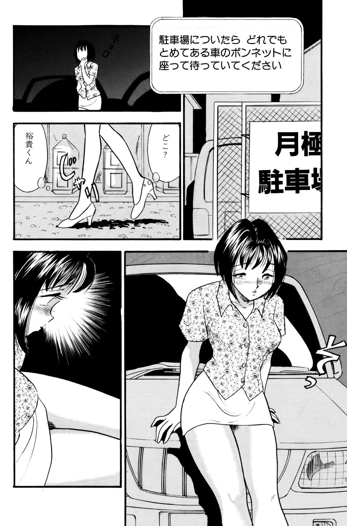 Shecock Himitsu Duma 6 Big Ass - Page 4