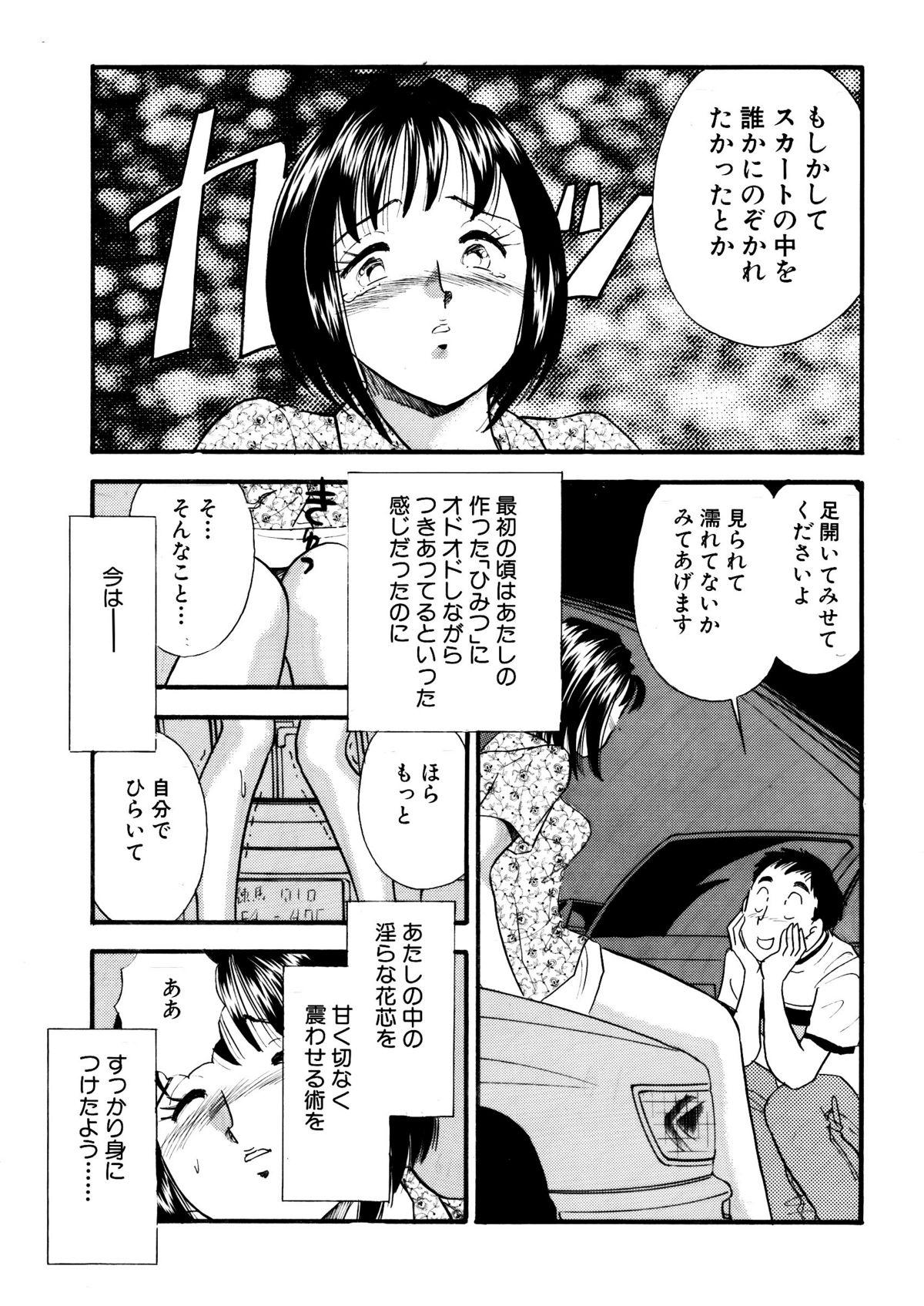 Exposed Himitsu Duma 6 Dirty - Page 7