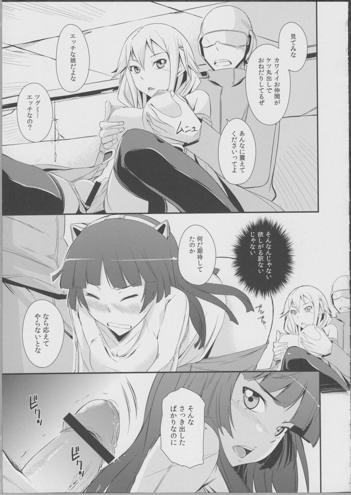 Hottie Mission Nie - Guilty crown Swinger - Page 12