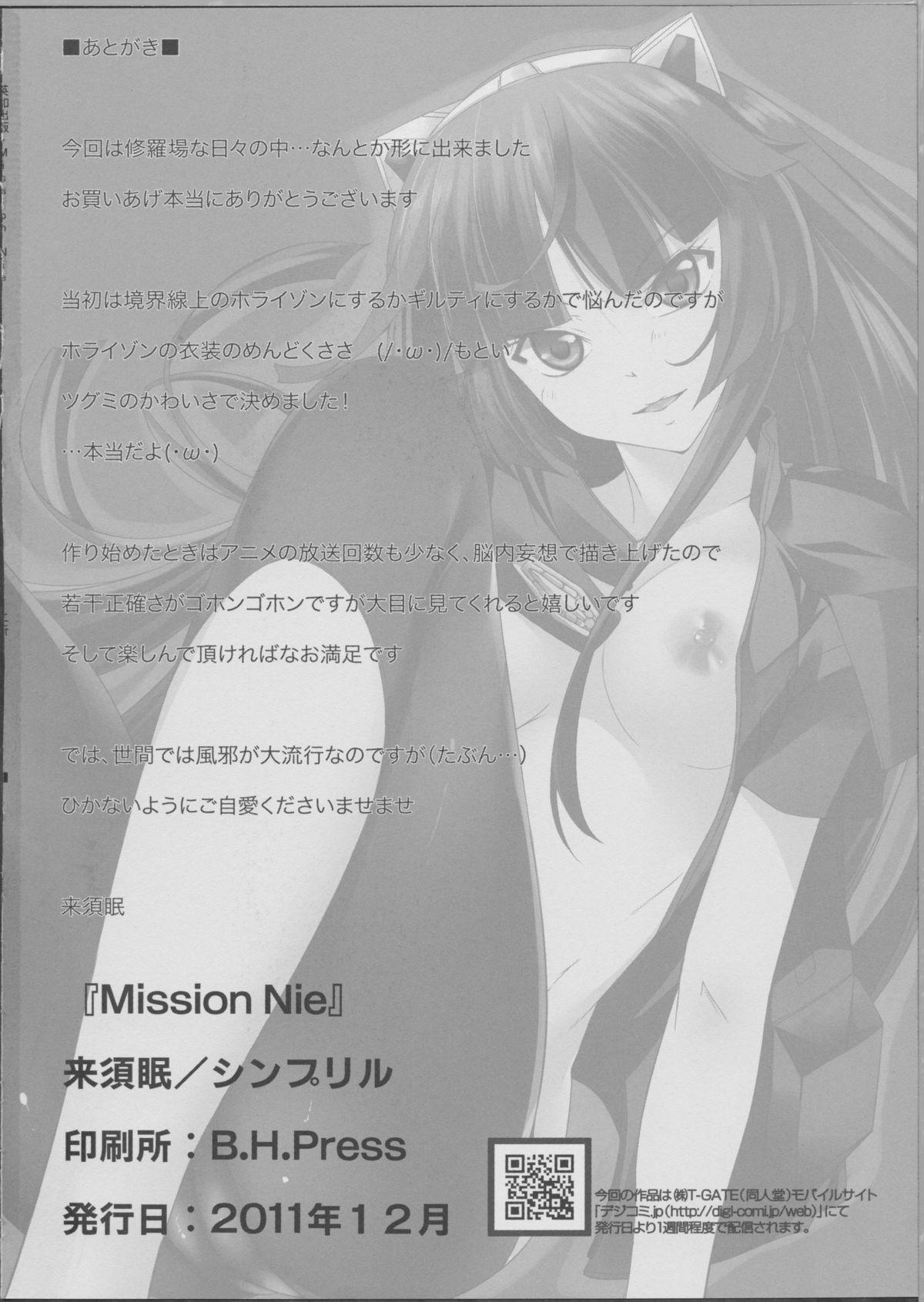 Japanese Mission Nie - Guilty crown Hardcore Free Porn - Page 25