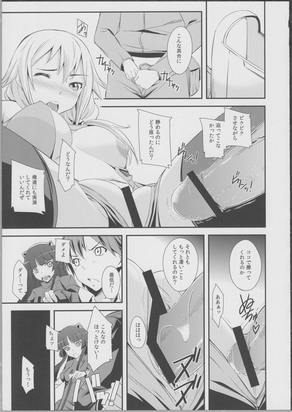 Tesao Mission Nie - Guilty crown Cuck - Page 6