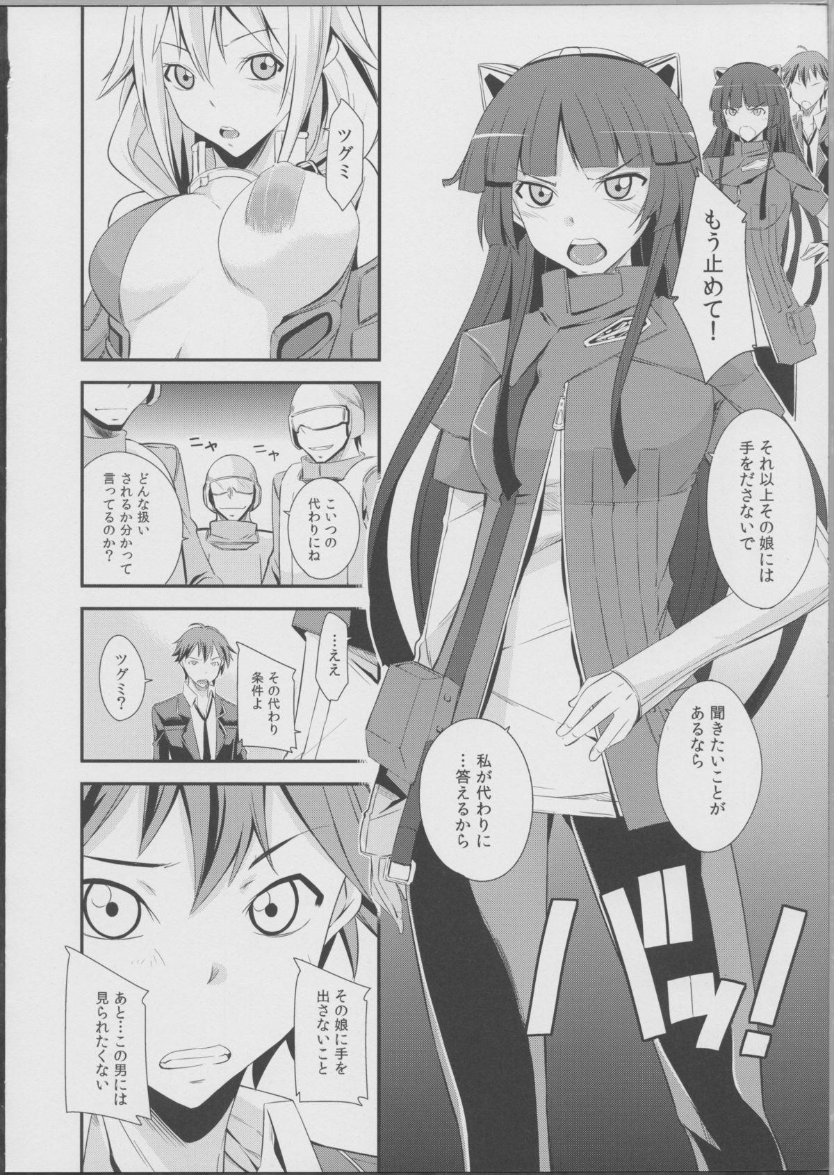 Red Mission Nie - Guilty crown Eurosex - Page 7