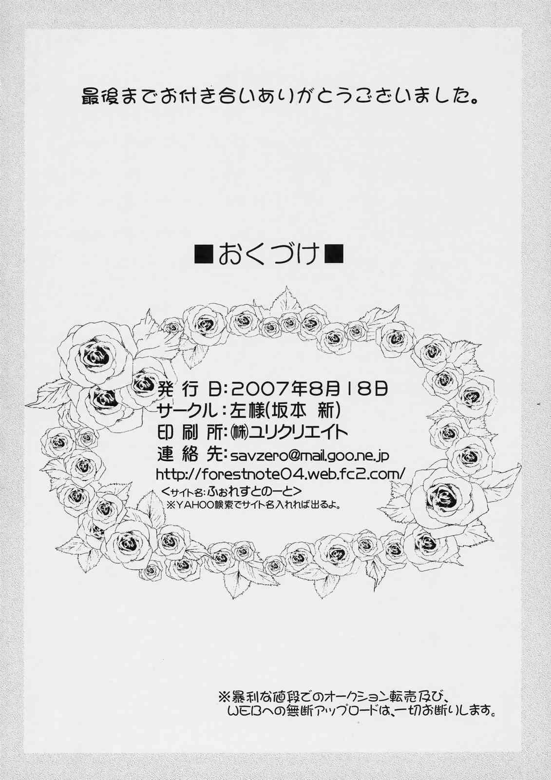(C72) [Sayou (Sakamoto Shin)] Sweet blue water -Sou-chan no Hazukashii Hanashi- (Rozen Maiden) 20