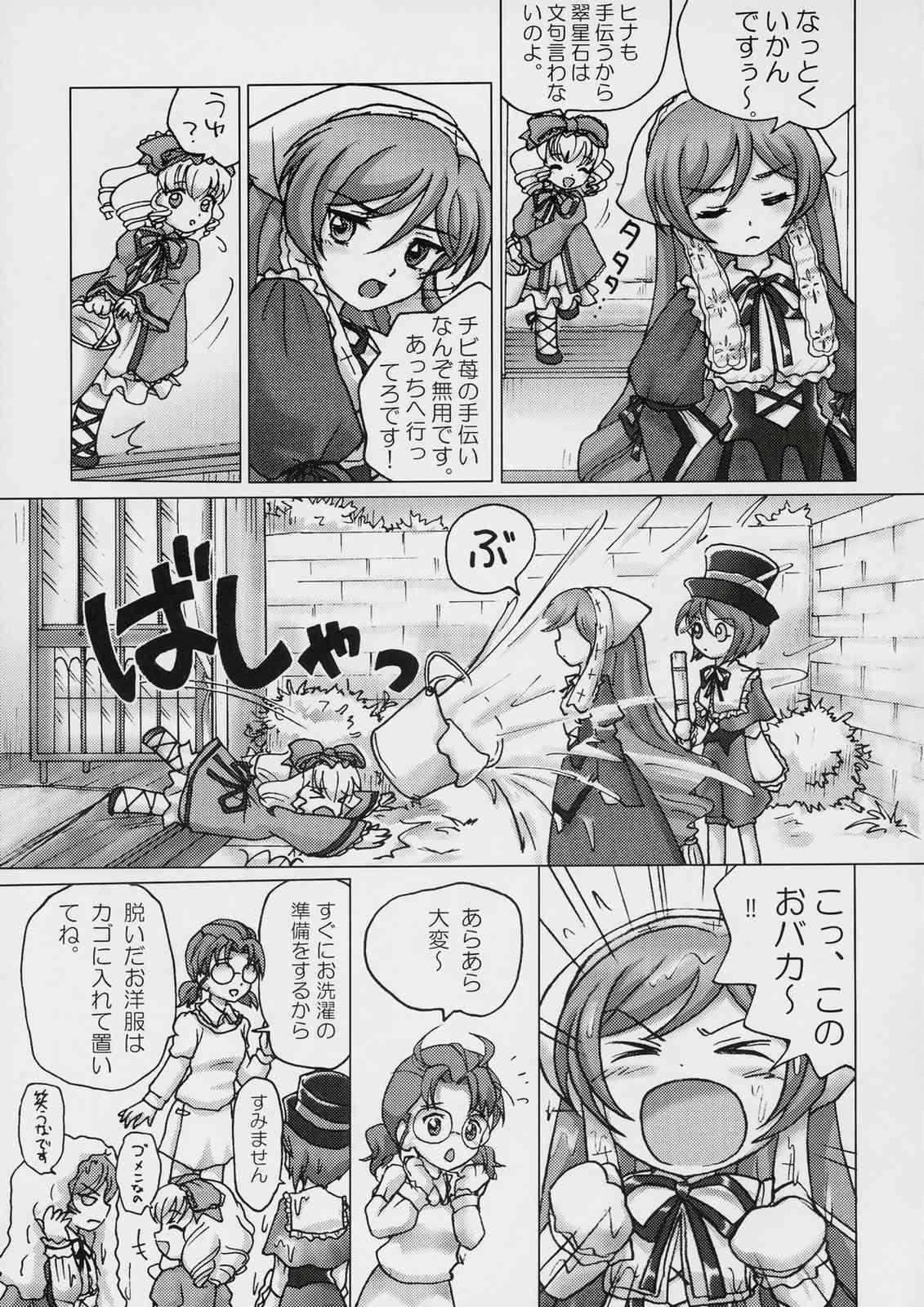 Fuck (C72) [Sayou (Sakamoto Shin)] Sweet blue water -Sou-chan no Hazukashii Hanashi- (Rozen Maiden) - Rozen maiden Chastity - Page 4