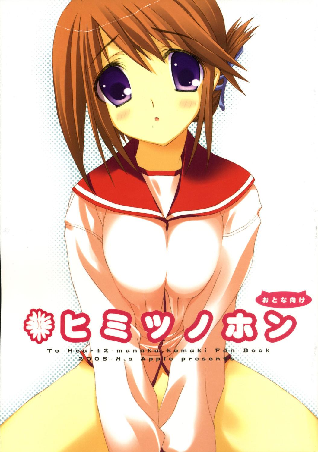 Himitu Book 0