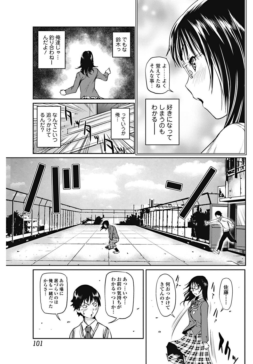 Bishoujo Kakumei KIWAME 2011-12 Vol.17 Digital 101