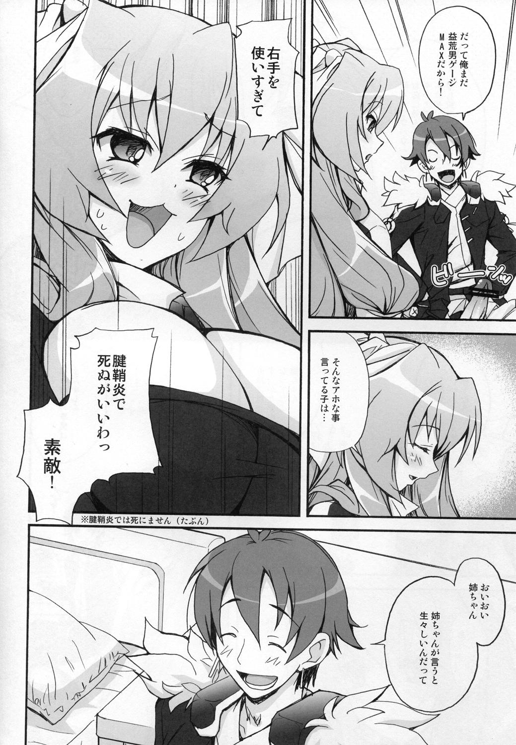 Gay Outinpublic Kennee Koukanshoku - Kyoukai senjou no horizon Scene - Page 6