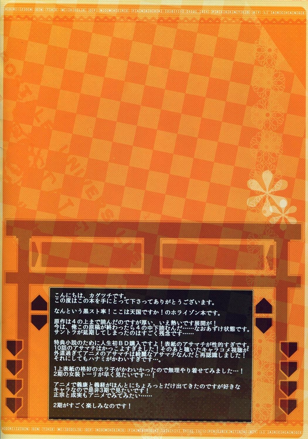 (C81) [L'ARCHANGE (Kagutsuchi)] Asama-sama wo Iteru R-Genpuku-ban (Kyoukai Senjou no Horizon) 2