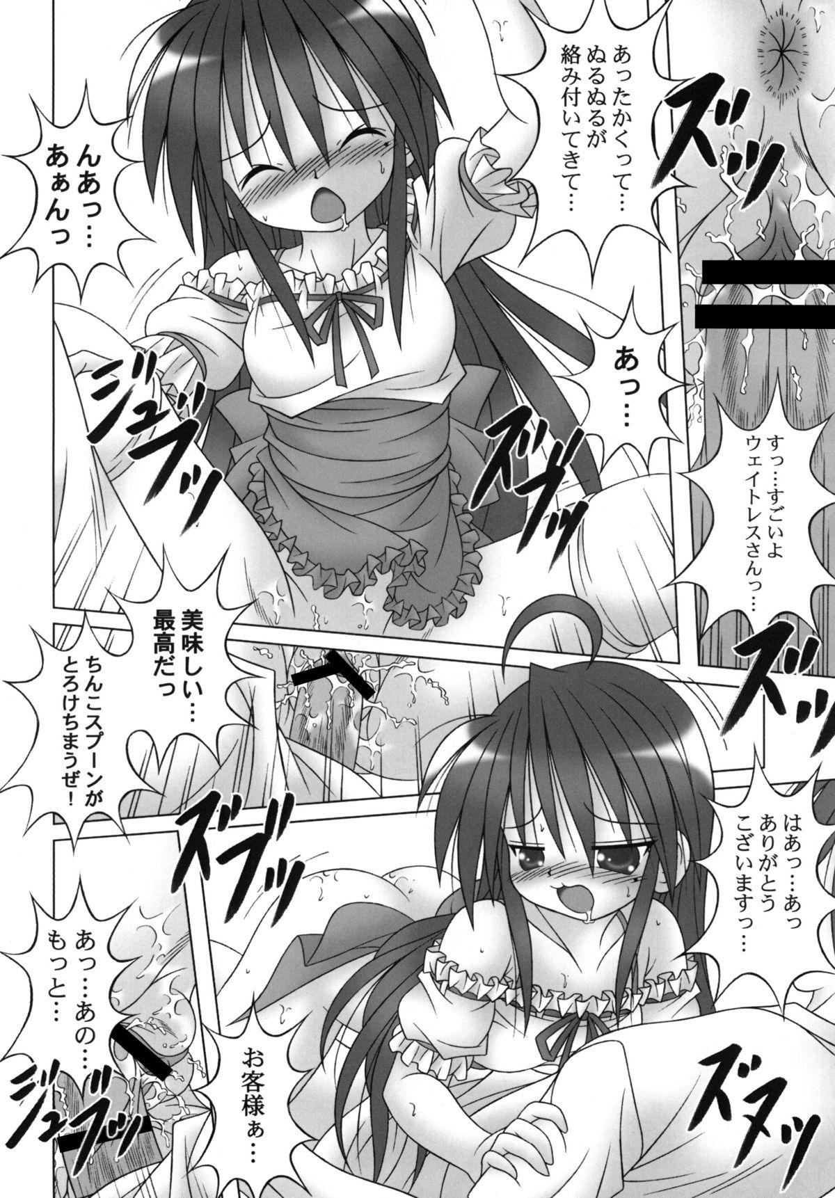 Boots LUCKY☆START - Lucky star Spooning - Page 12