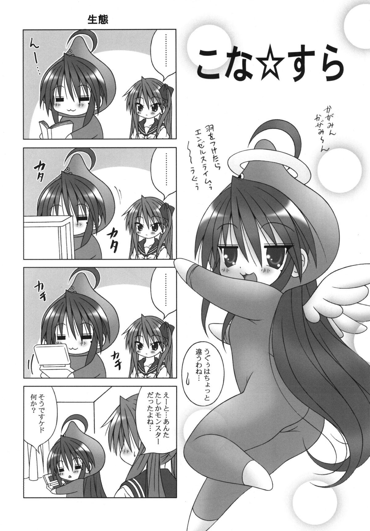 Bukkake Boys LUCKY☆START - Lucky star Horny Slut - Page 22