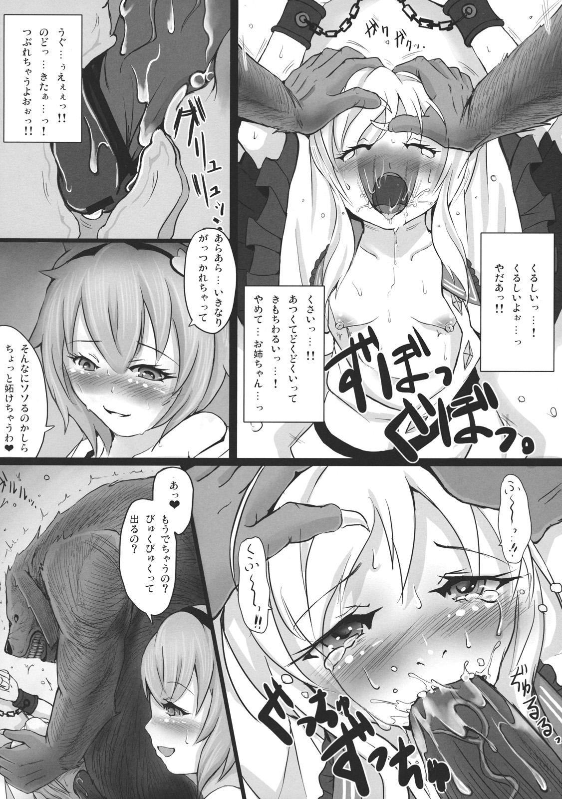 Freckles TRAUMATIZE - Touhou project Maid - Page 12