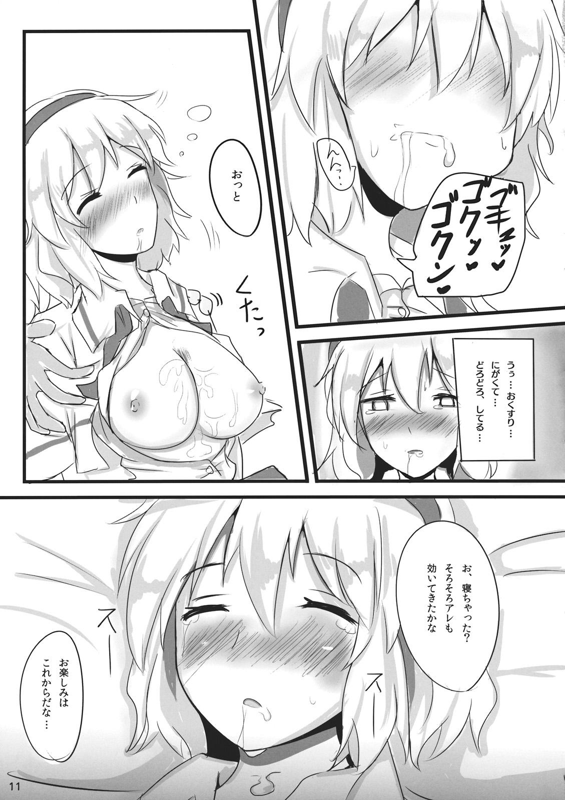 Fodendo Nanairo Syndrome - Touhou project Hot Girl - Page 11