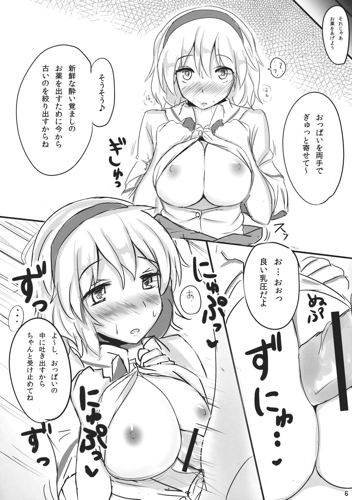 Sex Toy Nanairo Syndrome - Touhou project Lovers - Page 6