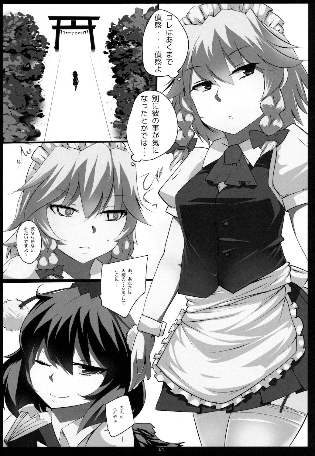 Free Petite Porn Touhou Dere Bitch 7 - Touhou project Pounded - Page 4