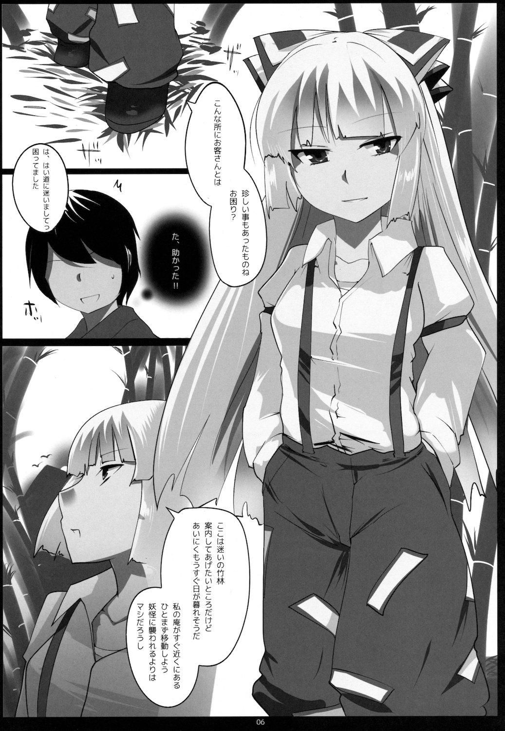 Aunt Touhou Dere Bitch 7 - Touhou project Gay Cumshot - Page 6