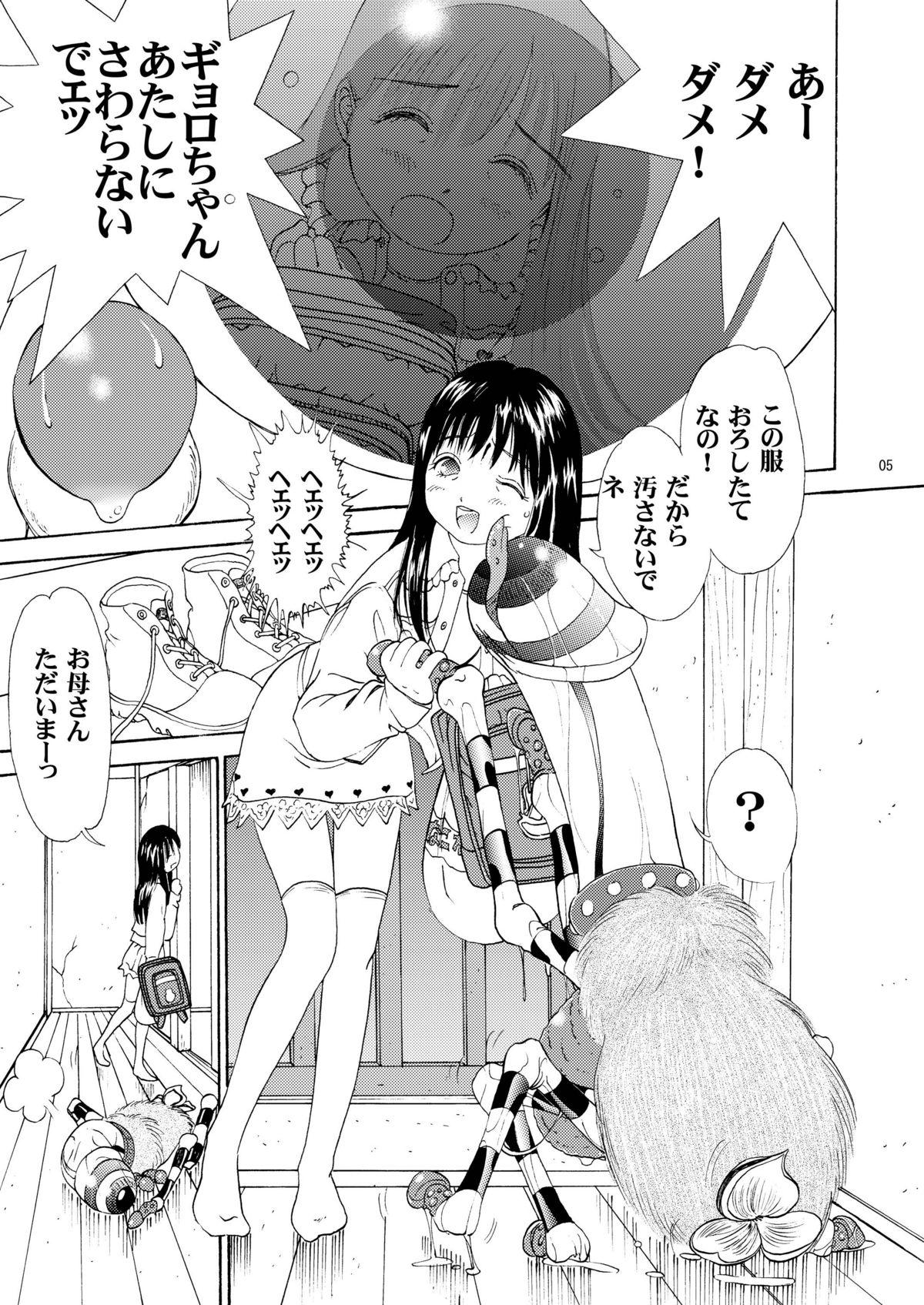 Gemidos Onii-chan to Isshou 6 Bunduda - Page 6