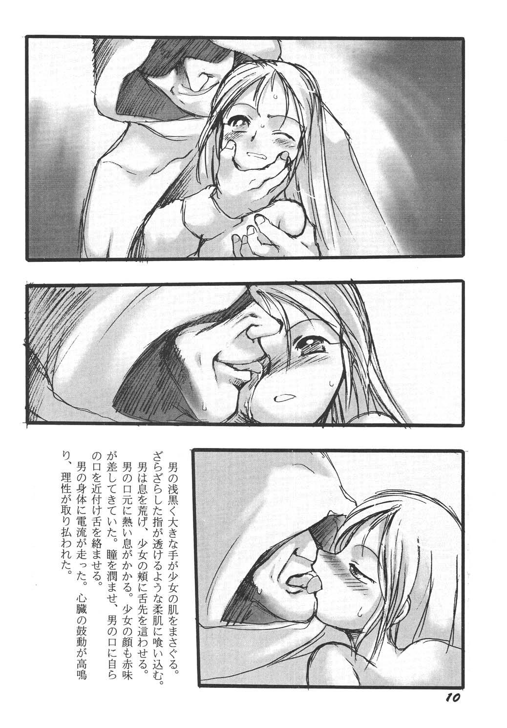 Gorgeous Youshoku San Dominant - Page 10