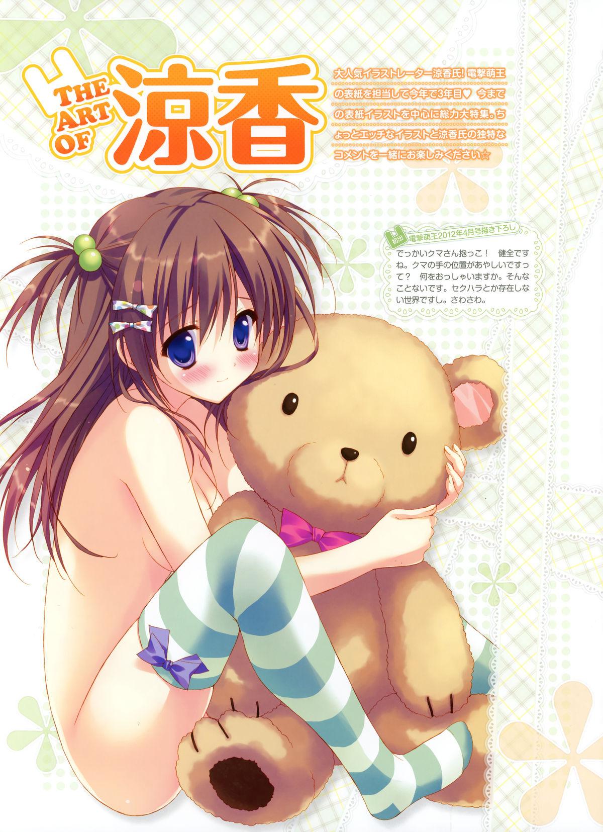 Pussy Eating Dengeki Moeoh 2012-04 Bubble - Page 2