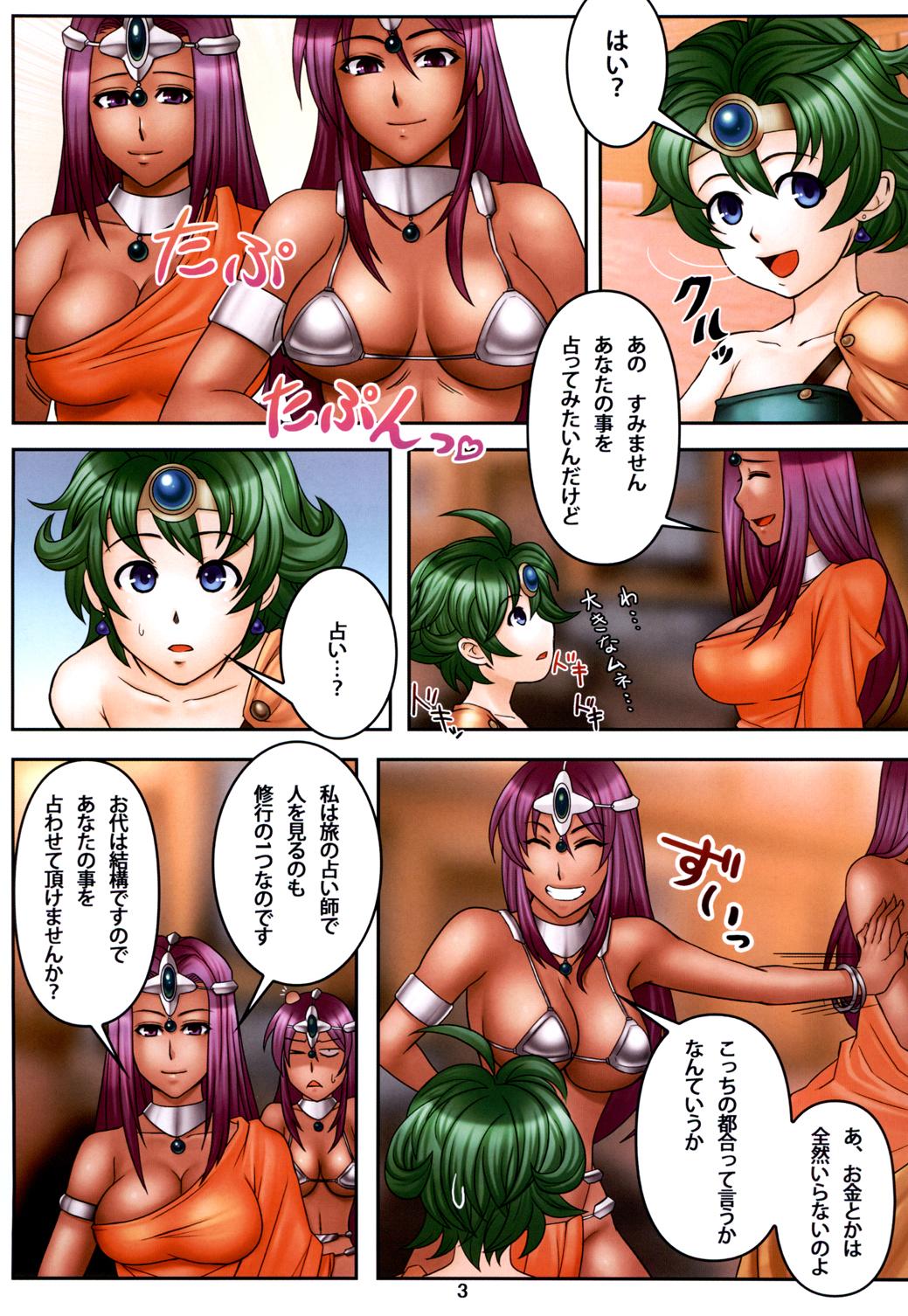 Tease Muchimuchi Dream 3 - Dragon quest iv Rough Sex - Page 4