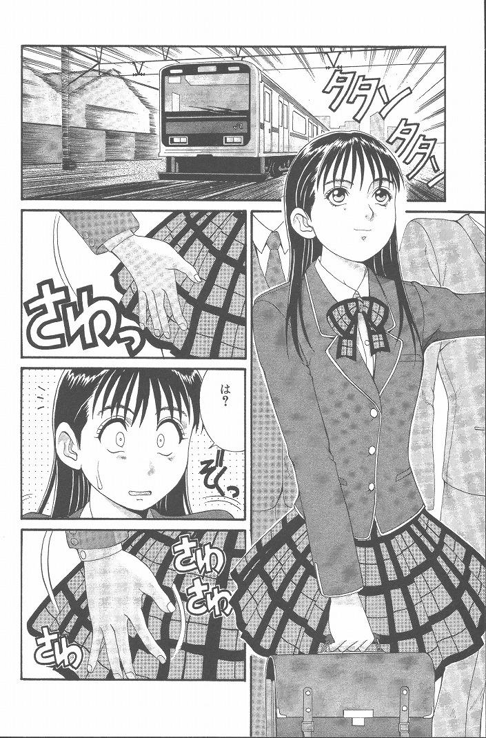 Breast Hinomaru-Kun no Hen! Perfect Butt - Page 7