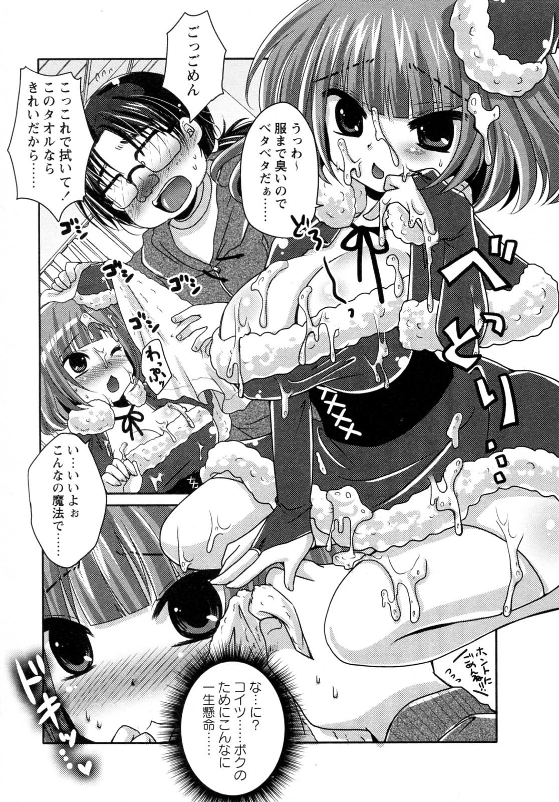 Oldman Minarai Santa ga Yattekita! Bailando - Page 10