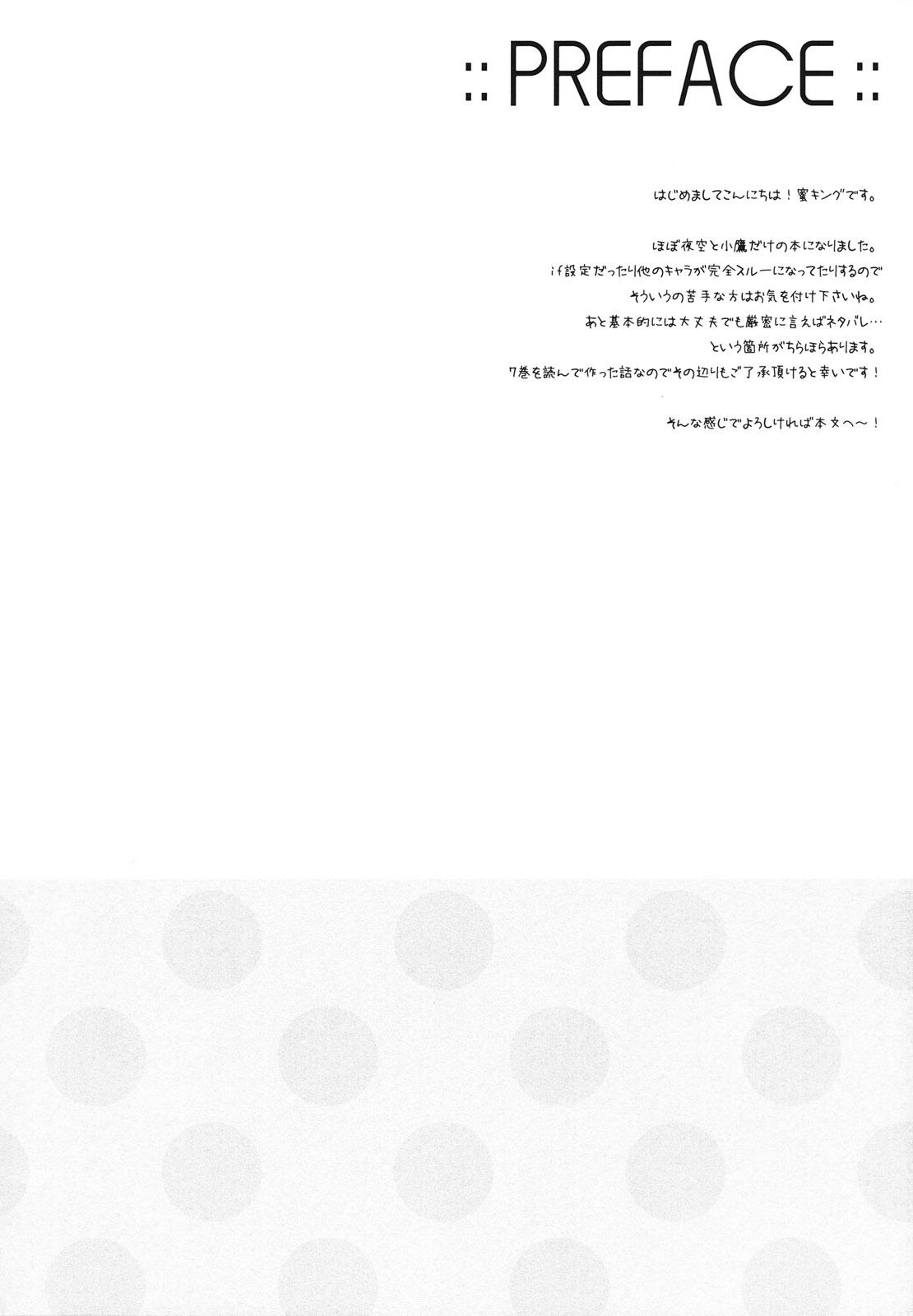 Footfetish Bokura no Sola - Boku wa tomodachi ga sukunai Bear - Page 3