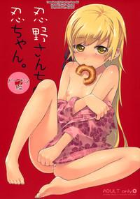 Oshinochi no Shinobu-chan. Doughnut Hen 1