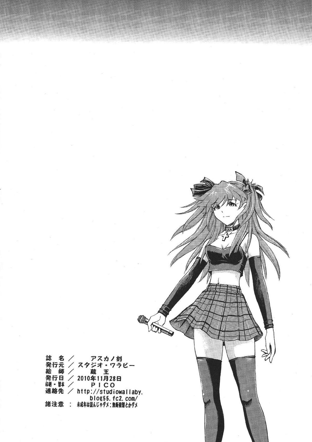 Free Fuck Asuka no Toki - Neon genesis evangelion T Girl - Page 25