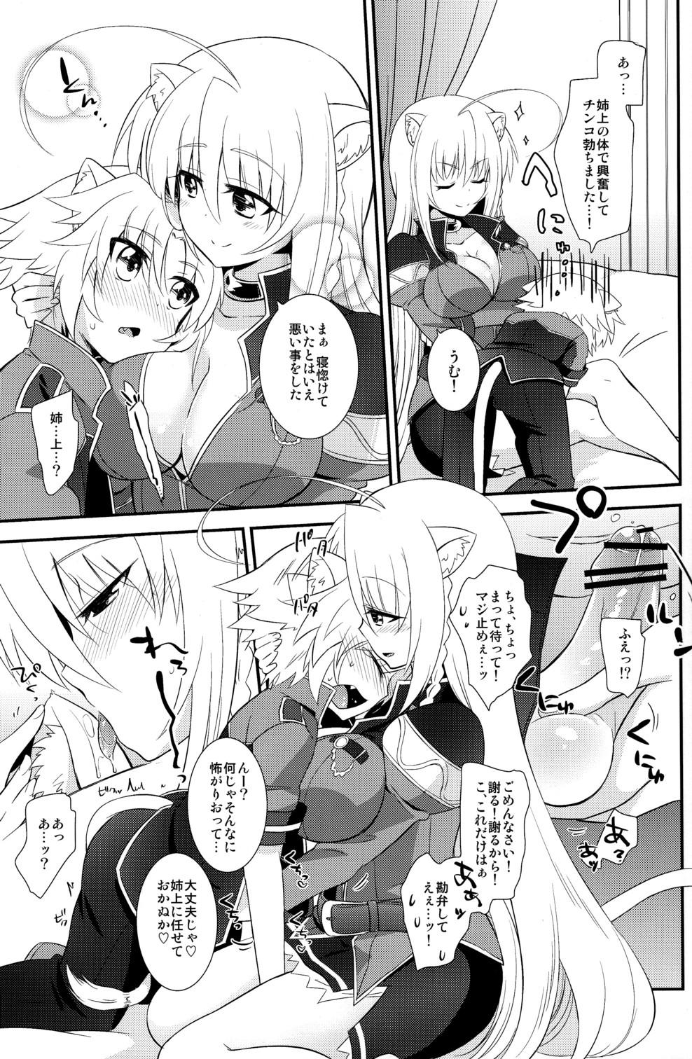 Swing Aneue no Iu Toori - Dog days Lesbian - Page 11