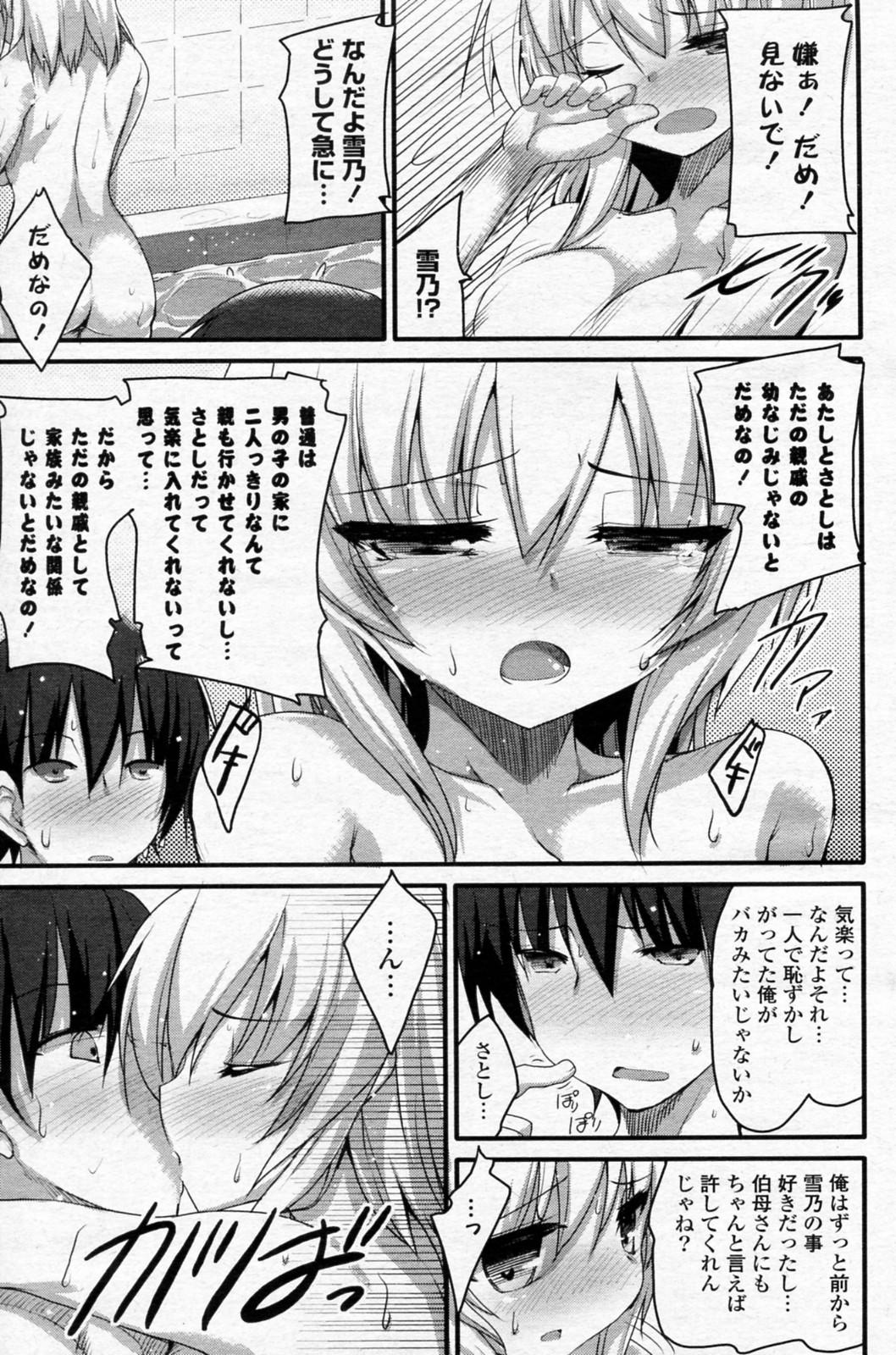 Gay Averagedick Noyama Yukino no Kakushigoto Sex - Page 9