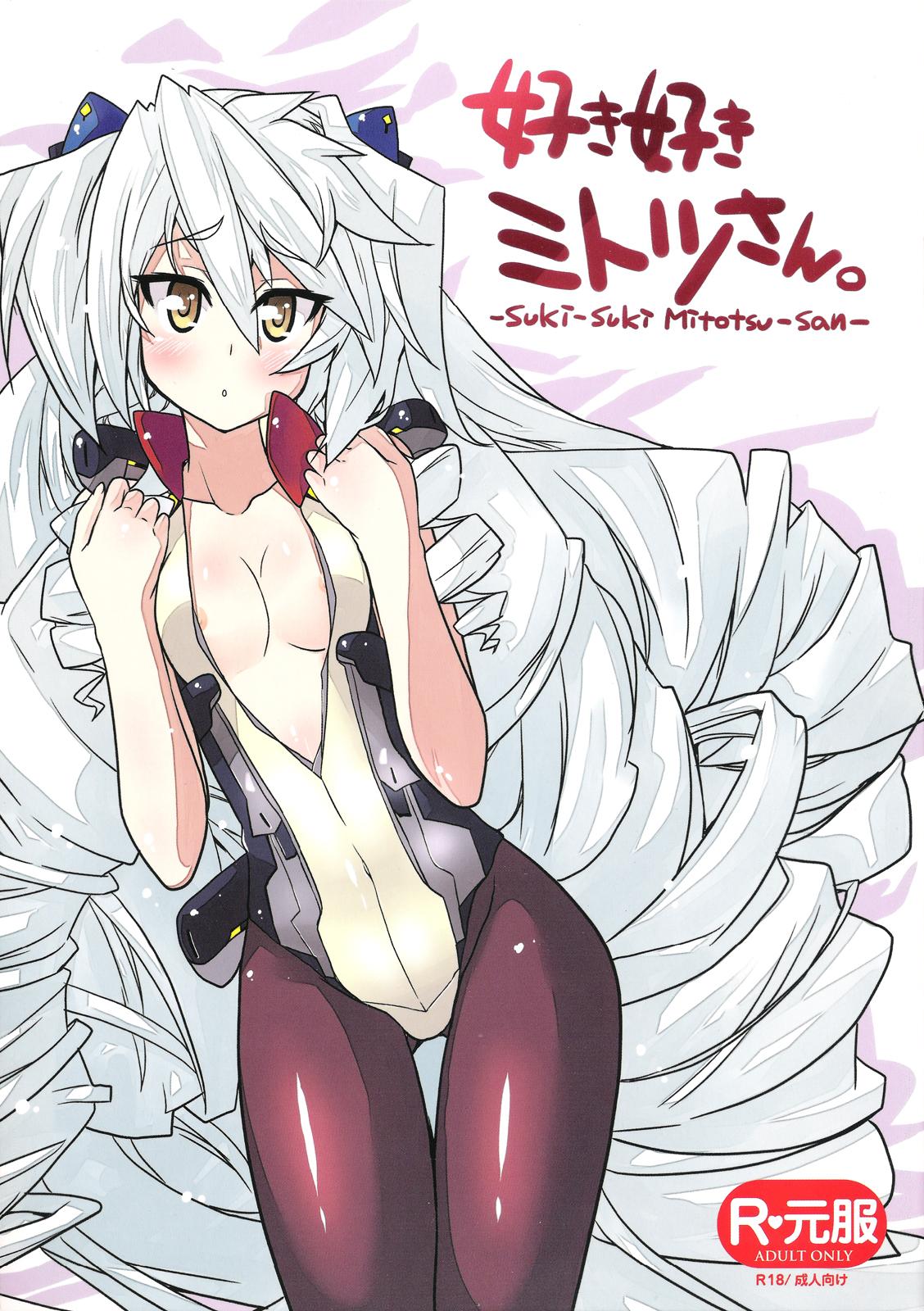 Bunda (C81) [Gakuen Yuushabu (Tsurugi Yasuyuki)] Suki Suki Mitotsu-san. | Love Love Mitotsu-san (Kyoukai Senjou no Horizon) [English] [life4Kaoru] - Kyoukai senjou no horizon Punk - Picture 1