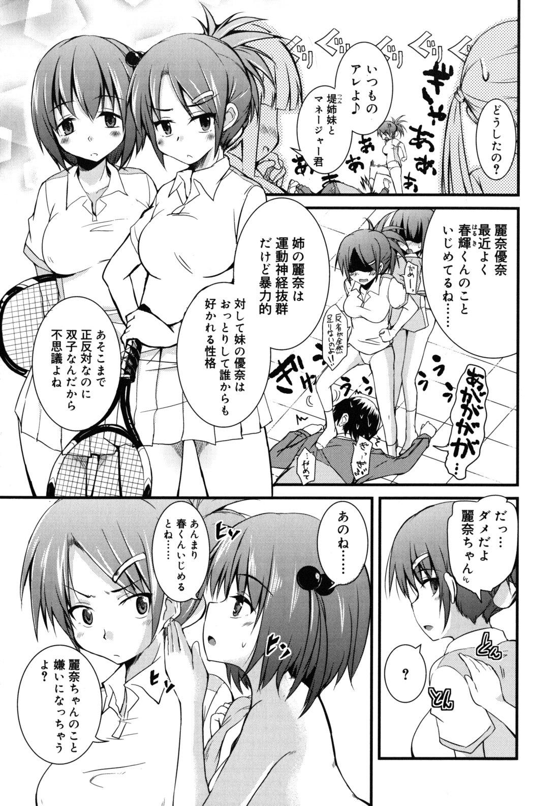 Lolicon Junai Tricolore Muscular - Page 10