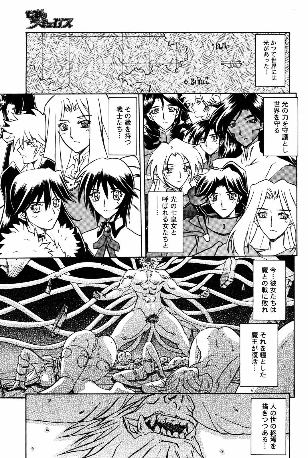 Shichisai No Lamuros Ch. 1-46 663